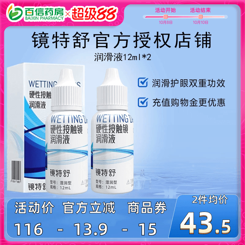 组合装更优惠 发货快 效期新鲜