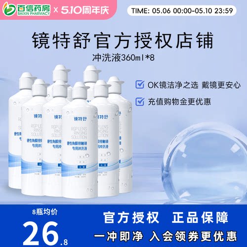 官方授权 效期新鲜 收藏加购享优先发货~