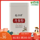 2 выстрела 3] Шенхайский зал Сальва Сальва 3G/сумка*26 мешков нерегулярной менструации и прямо в перорально в супе ZZ