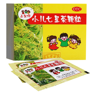 国营连锁三公仔小儿七星茶颗粒10袋开胃消小儿不思饮食消化不良zy