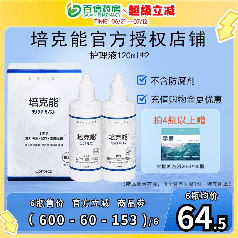 新鲜效期 官方授权 支持验证