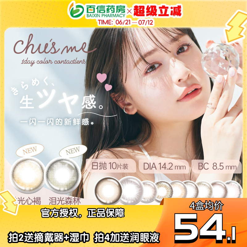 透氧量24.7DK/T