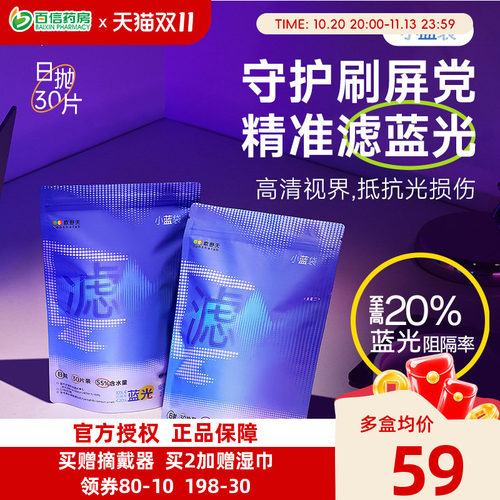 Ophthalab欧舒天防蓝光立袋日抛小蓝袋近视透明隐形眼镜30片sk