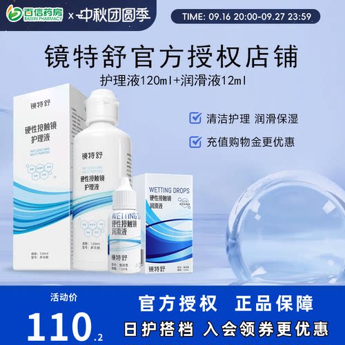 硬性镜用 效期新鲜 发货快