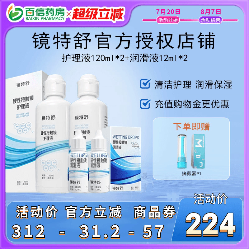 收藏产品享优发 官方授权 效期新鲜