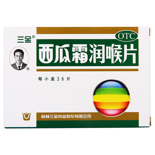 【三金】西瓜霜润喉片0.6g*36片/盒