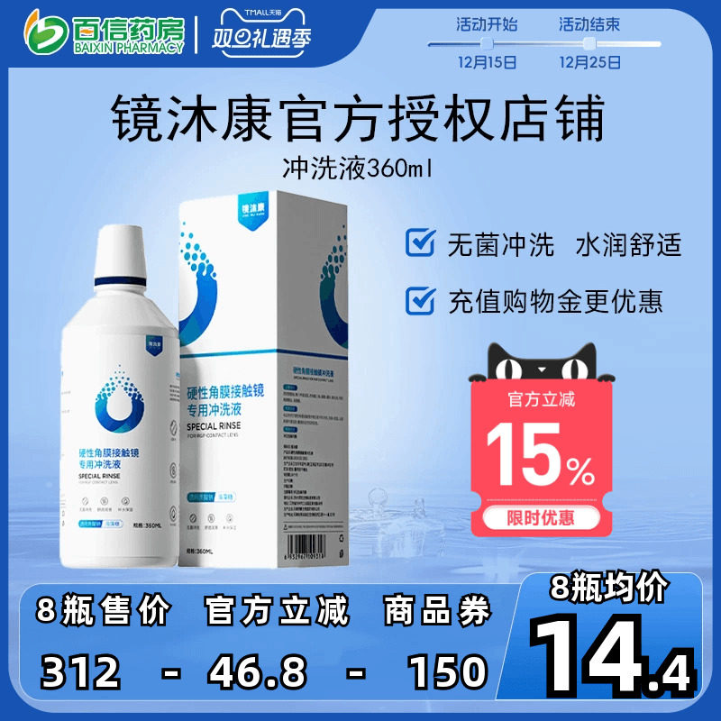 无菌冲洗，含透明质酸钠，使用更安心