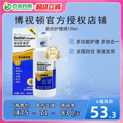 原装进口 内附镜盒 硬镜专用