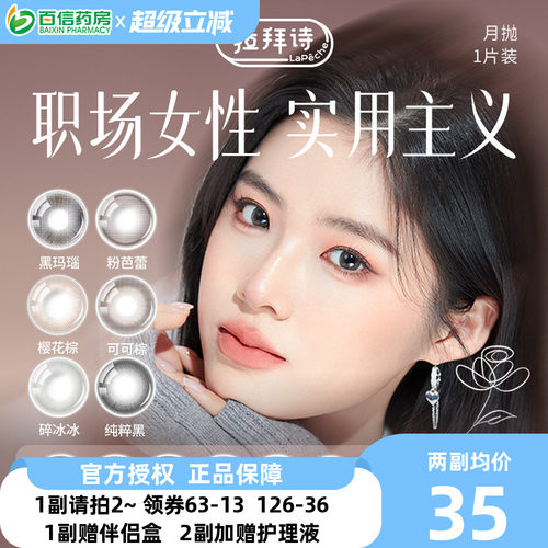 日系潮瞳 小直径自然款