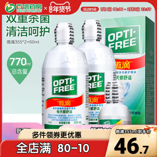 视康爱尔康傲滴隐形眼镜护理液355*2+60美瞳眼药水大小瓶旗舰店sk