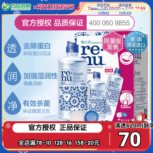 累计售出10w件  美国进口 收藏加购享优发