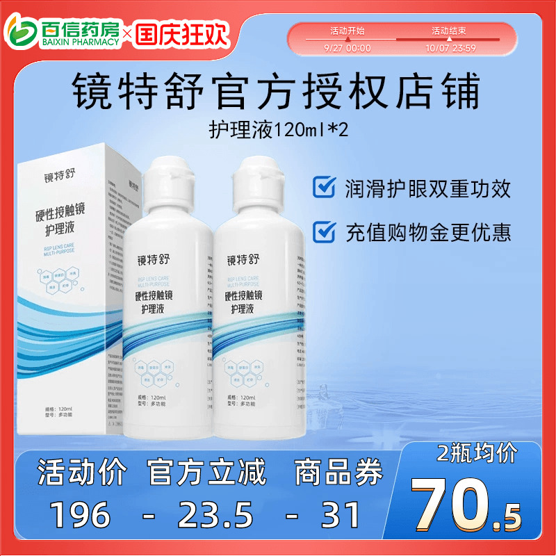 官方授权  效期新鲜 收藏加购享优先发货~