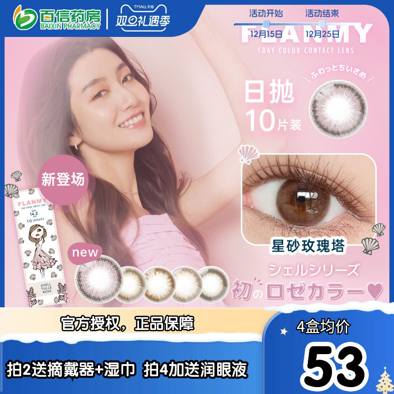 透氧量24.7DK/T  浪漫闪闪流金