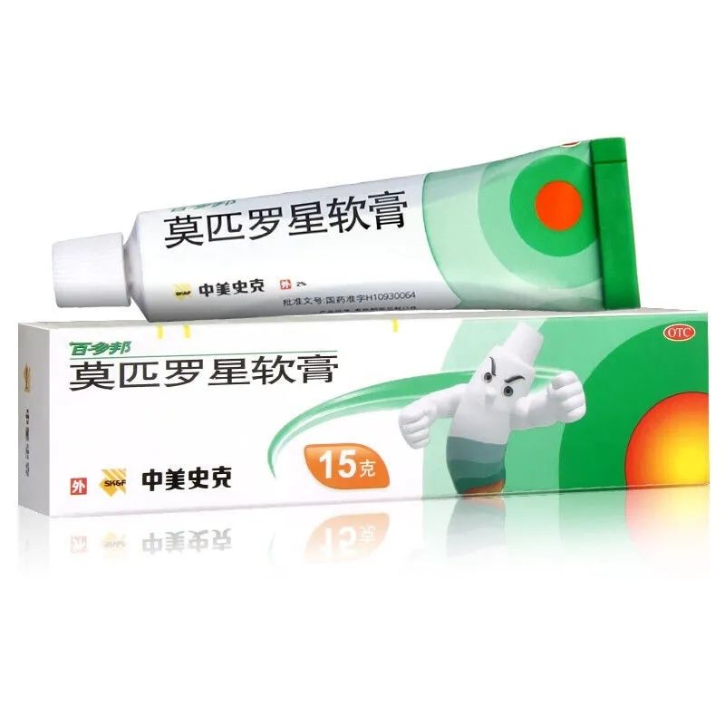 【百多邦】莫匹罗星软膏2%*15g*1支/盒