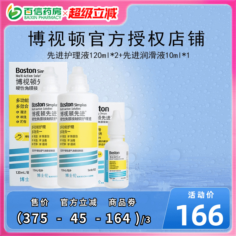 官方授权 效期新鲜