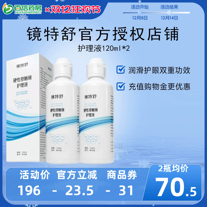 官方授权  效期新鲜 收藏加购享优先发货~