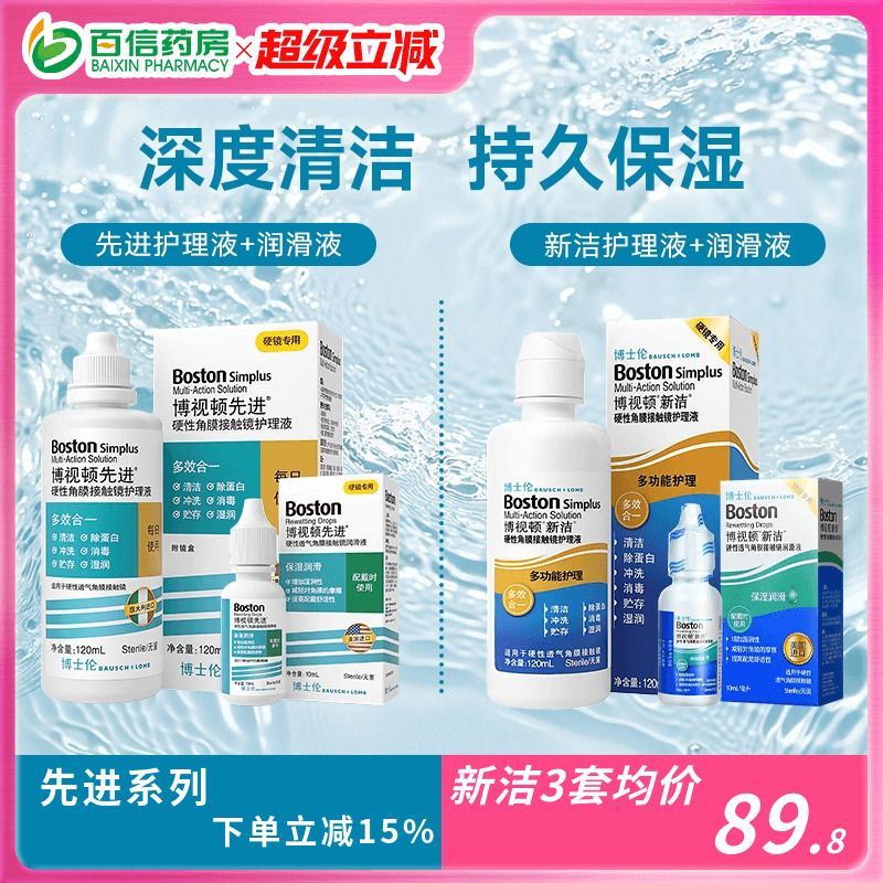 收藏加购 优享发货