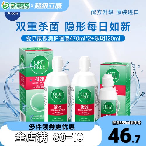 新鲜效期 美国进口 内附镜盒~