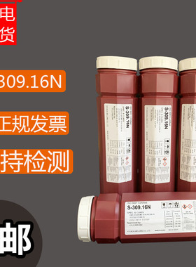 现代E309-16不锈钢焊条S-309.16N不锈钢焊条2.6mm