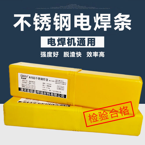 源头厂家正品不锈钢电焊条3.2mm