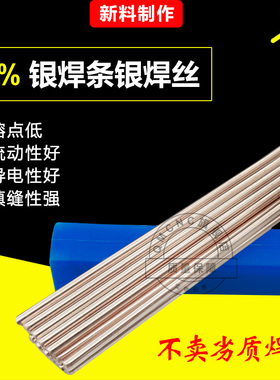 含银35%银焊丝银焊条SAg-35ASn银镉焊丝BAg35CuZnCd银钎焊料HL314