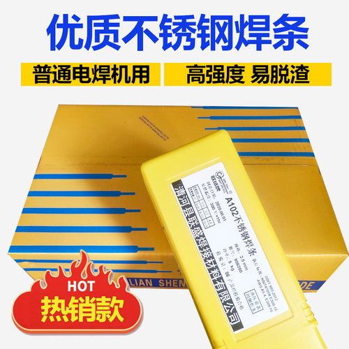 源头厂家正品不锈钢电焊条3.2mm