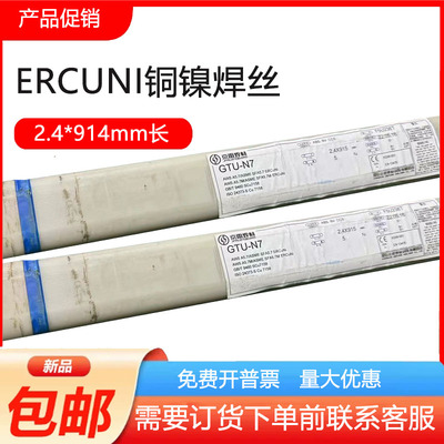 京雷焊丝铜镍焊丝白铜焊条