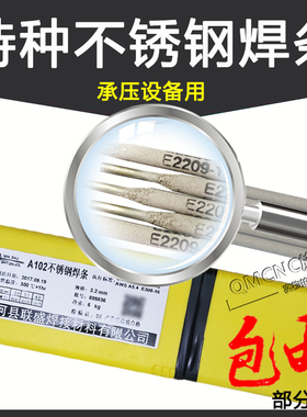 304不锈钢焊条E308 E309 E310SS316 E347-16 310奥氏体白钢焊条