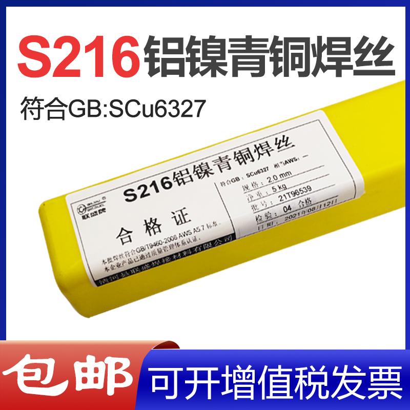 铝镍青铜焊丝铜合金镀铝盘丝