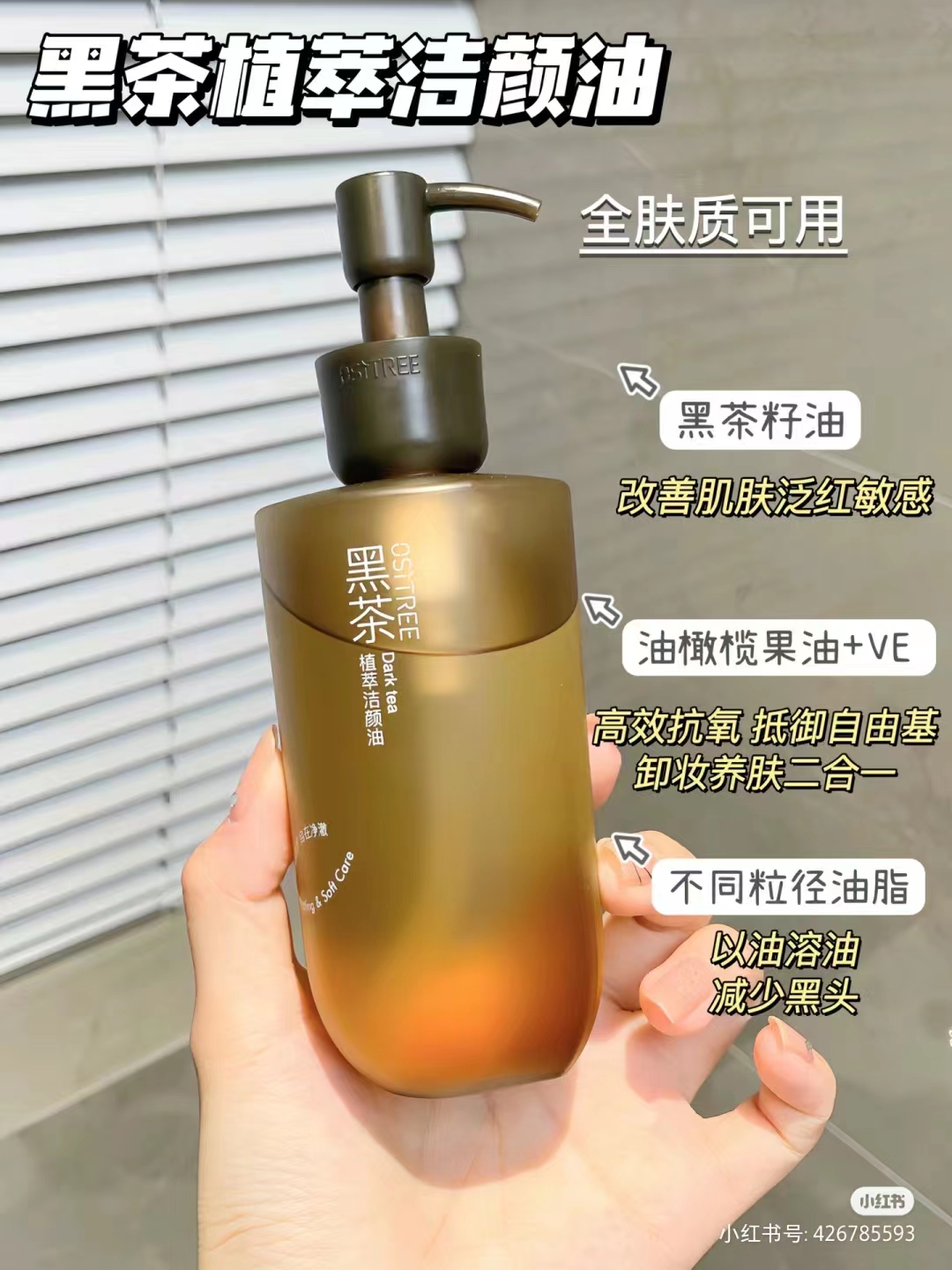 柳丝木黑茶卸妆油女卸妆液膏水乳眼唇脸部三合一敏感肌肤乳化清洁