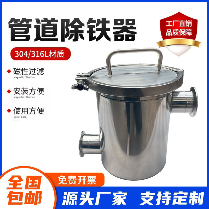 管道除铁器不锈钢磁性过滤器