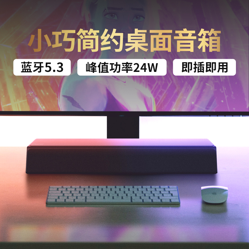 创新Stage SE MINI蓝牙音箱家庭音箱电视客厅小回音壁家用影院 影音电器 无线/蓝牙音箱 原图主图