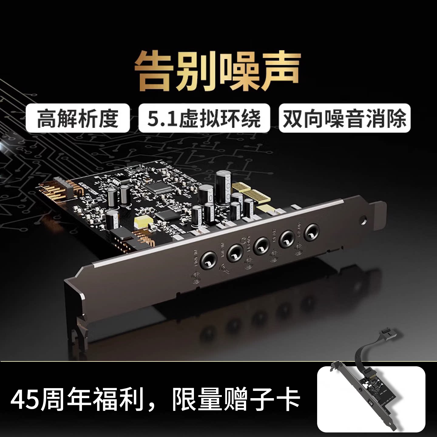 创新FX V2内置声卡5.1独立套装电脑PCIE音乐FPS游戏声卡三角洲CS
