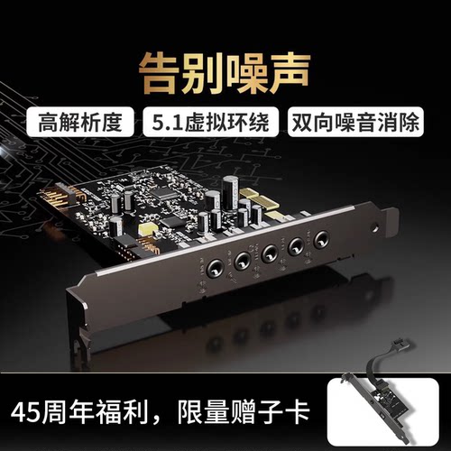 创新科技内置音乐FPS游戏5.1声卡