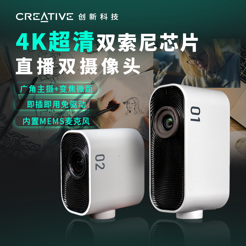4k超高清双目摄像头直播会议电脑台式家用笔记本专用带麦克风一体