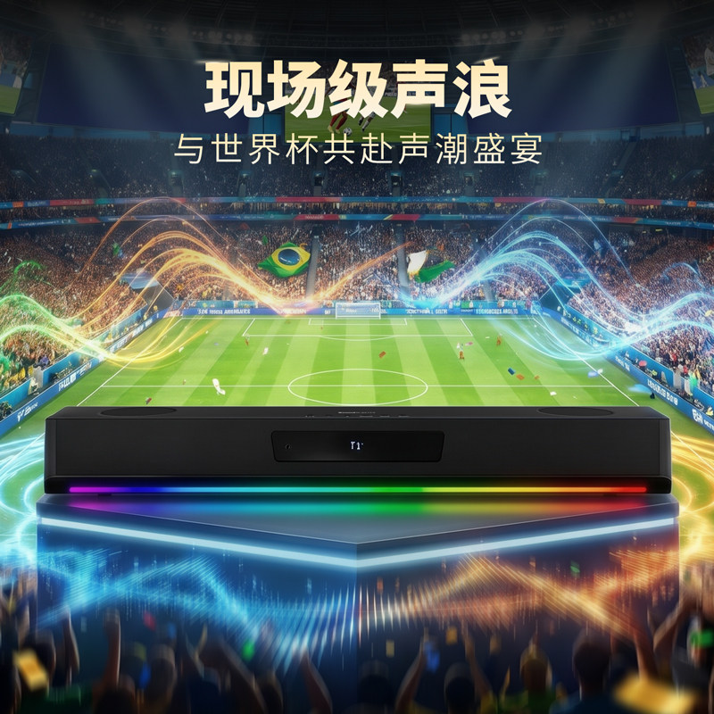 创新Katana SE电竞游戏音响电脑台式桌面高音质带麦克风长条音箱