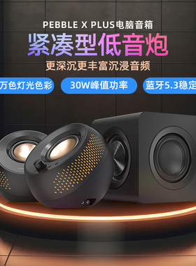 创新 低音炮RGB灯光音箱桌面电脑音响大音量蓝牙5.3家用游戏音乐