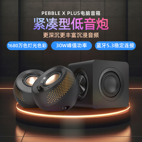创新 低音炮RGB灯光音箱桌面电脑音响大音量蓝牙5.3家用游戏音乐