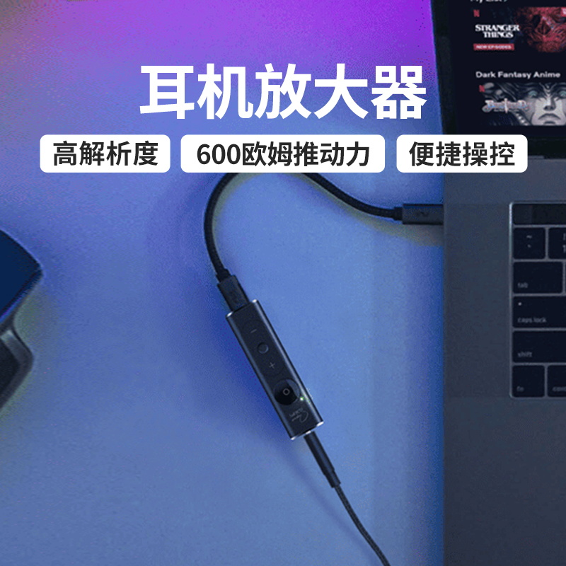 创新X1耳机放大器USB-C 笔记本用放大器 声晰飞声卡3.5TRRS插孔 电脑硬件/显示器/电脑周边 声卡 原图主图