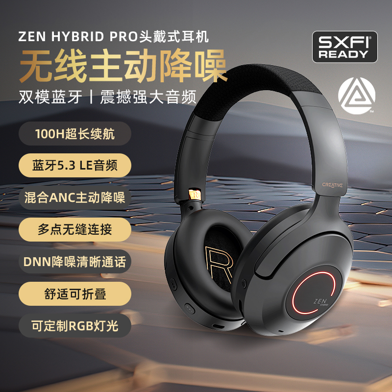 电竞游戏蓝牙5.3降噪RGB灯光