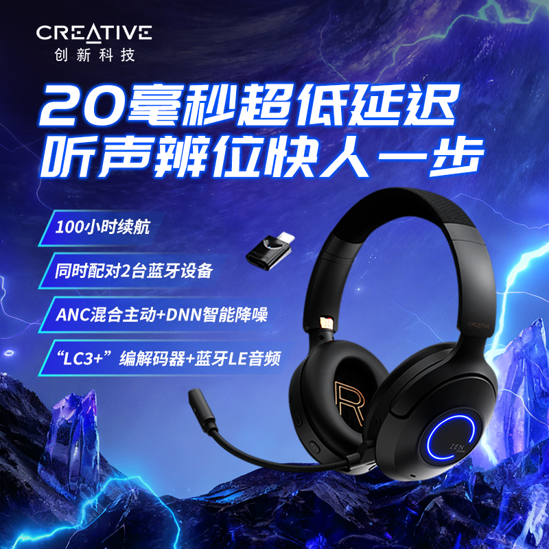 电竞游戏超低延时降噪