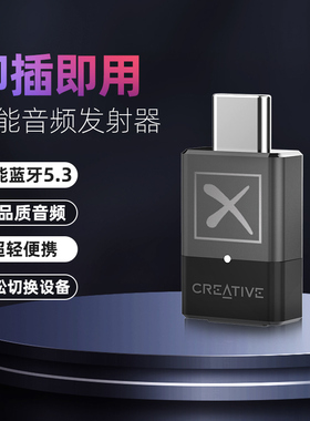 蓝牙5.3音频适配器BT-W3X无线APTX全家桶PCPS4PS5SWITCH即插即用