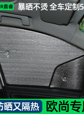 欧尚Z6 x5 X7PLUS奔奔专用汽车防晒隔热遮阳前挡遮阳板车窗遮阳帘