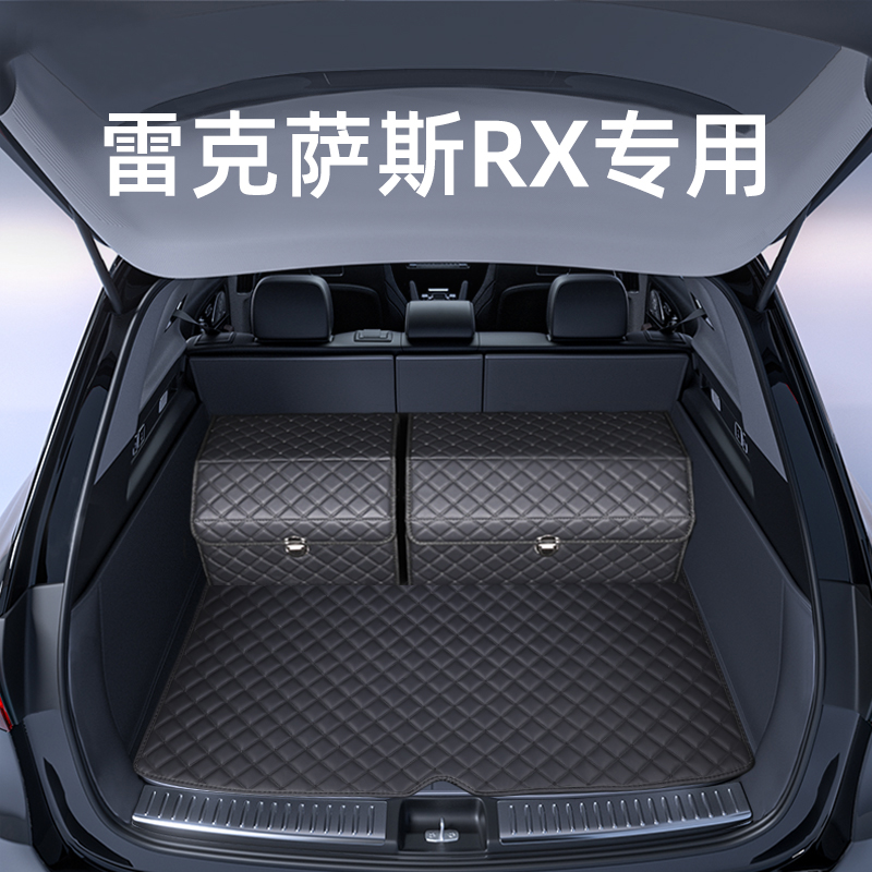 这才是【雷克萨斯ES后备箱垫子】