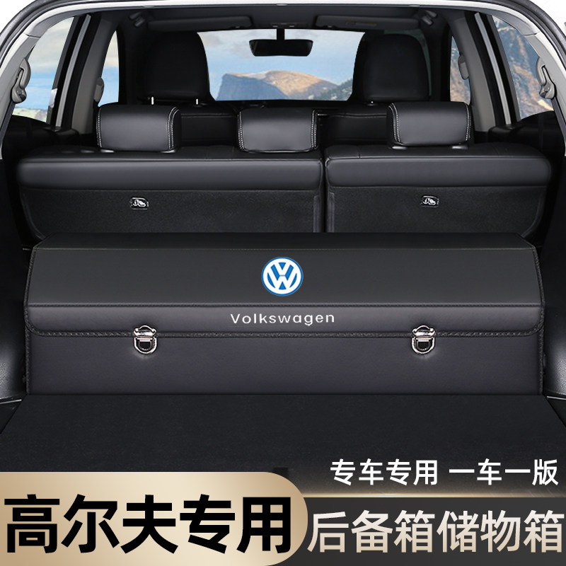 大众高尔夫7嘉旅8车载后备箱储物盒整理收纳箱改装饰汽车内饰用品,汽车用品/电子/清洗/改装,车载收纳箱/袋/盒,淘宝优惠券,粉丝福利购,淘宝优惠卷