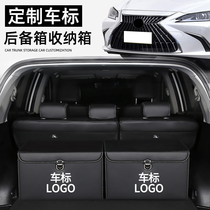 适用于雷克萨斯RX300后备箱收v纳箱ES300H改装饰NX200汽车内储物