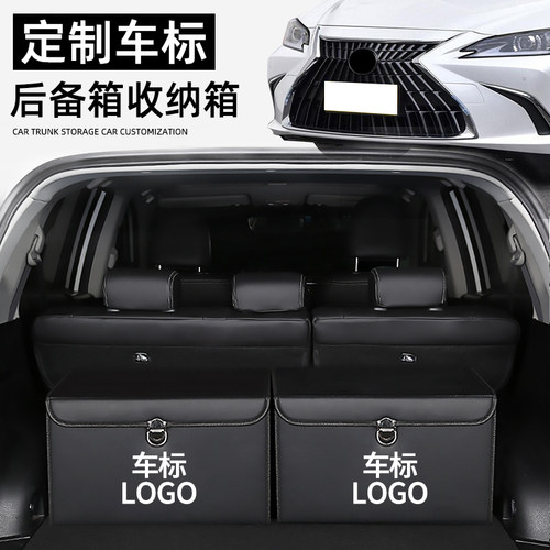 适用于雷克萨斯RX300后备箱收纳箱ESC300H改装饰NX200汽车内储物