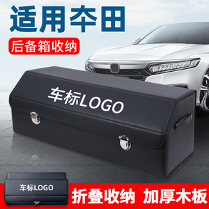 雅阁十代思域CRV皓影XRV缤智整理后备箱收纳储物箱汽车用品改装饰
