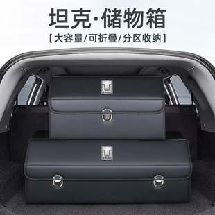 坦克300 后备箱储物架坦克500hi4t汽车用品专用整理收纳箱 400改装