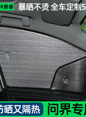 问界M5新M7m9专用汽车防晒隔热遮阳挡前挡车窗遮阳帘遮光板遮阳伞